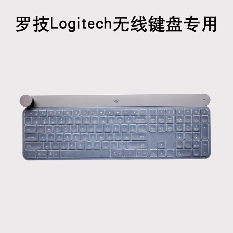 Logitech罗1技 K780 MK850 Craft MX KEYS键盘膜电脑保护贴防尘罩套台式 Craft/MX KEYS透明