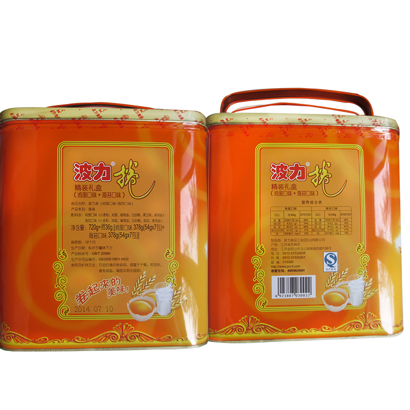 波力海苔味蛋卷中秋节礼盒铁罐装营养代餐酥脆饼干食品糕点点心热门 鸡蛋海苔味双拼756g（共14包）