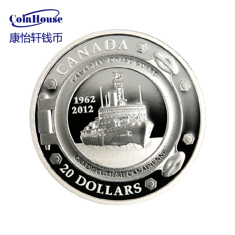 【康怡轩钱币】2012年加拿大发行加拿大海岸警卫队成立50周年20元精制