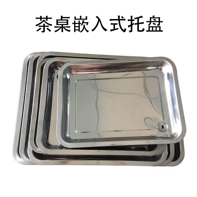 言殊茶桌嵌入式茶盤接水盤不銹鋼托盤排水配件底盤帶排水管茶具漏水 304不銹鋼44.5X34.5X4.8cm托盤