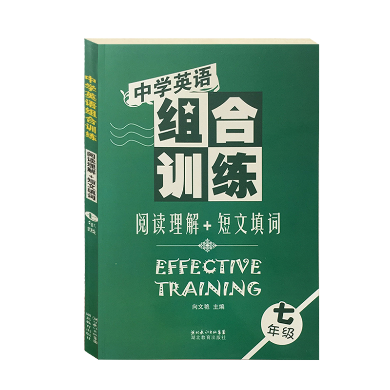 湖北教育出版社初一/七年级教辅：历史、英语、语文，为学生全面提升各科知识水平