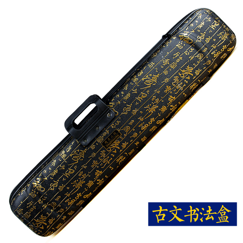 颂音坊二胡盒子古文书法二胡琴盒可背可提 防潮防震 二胡配件 古文金字书法盒使用感如何?