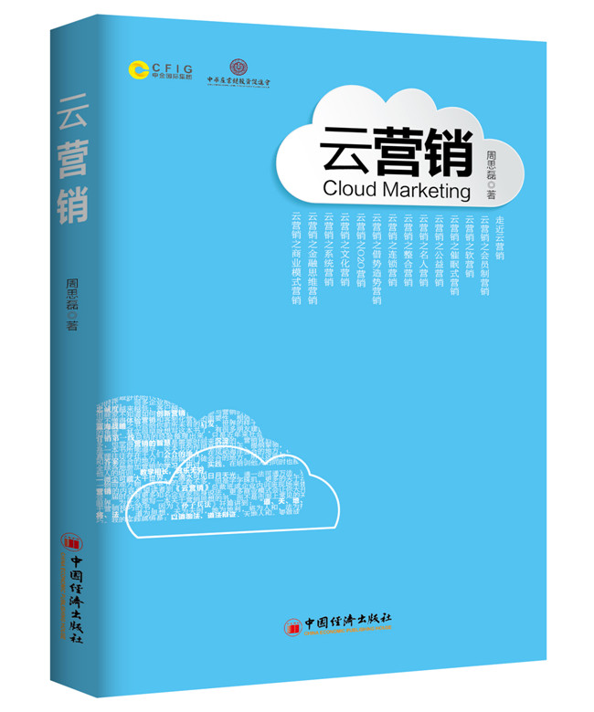 云营销