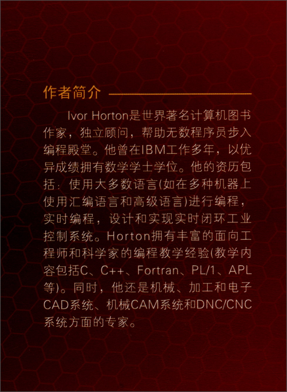 C语言入门经典（第5版）