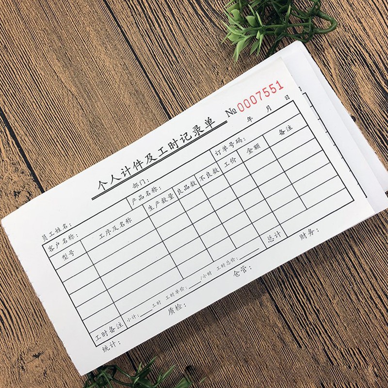 珮颖 计件记工单 计时单 员工计件单 一二联三联复写联单 个人计件记