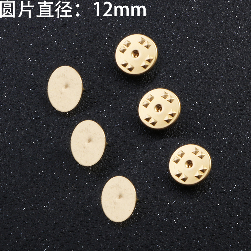 die)领针后面的扣子针扣领扣背扣蝴蝶扣胸章徽章备用扣饰品小胸针配件