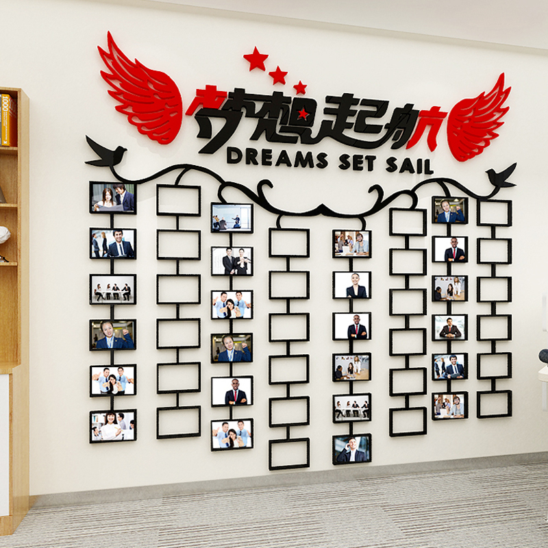 舒厅办公室照片墙贴画纸团队3d立体企业文化励志标语班级教室相片装饰