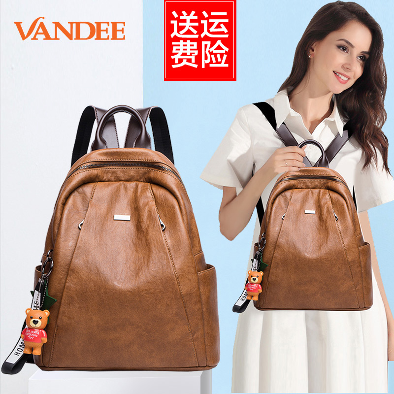 VANDEE2023新款双肩包女韩版潮新款百搭皮包包大容量休闲软皮背包书包 棕色