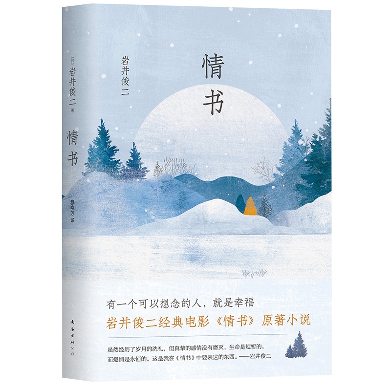 情感类商品排行榜,新经典品牌帮助您畅想甜蜜爱情!