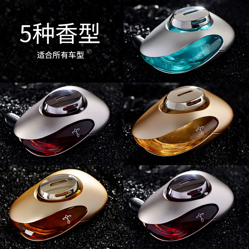 【品牌直营】途雅 车载香水座汽车香水车用香水汽车摆件车内香水补充液车用品饰品 邂逅天使湾 古龙-金色瓶【雷克萨斯款】进口香料-合金瓶身