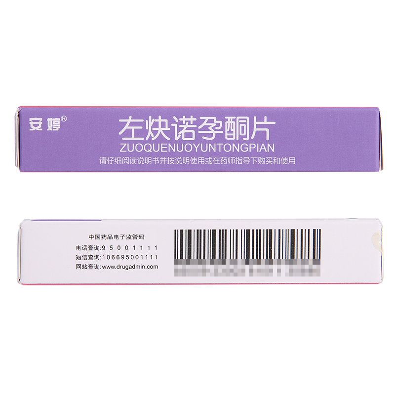 安婷  左炔诺孕酮片 1.5mg*1片 女性事后72小时内口服紧急避孕药w