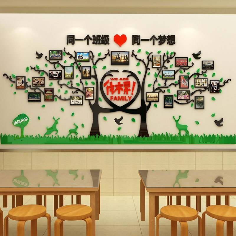 祺匠屋 班级照片墙贴画3d立体亚克力班级装饰品文化墙幼儿园教室背景