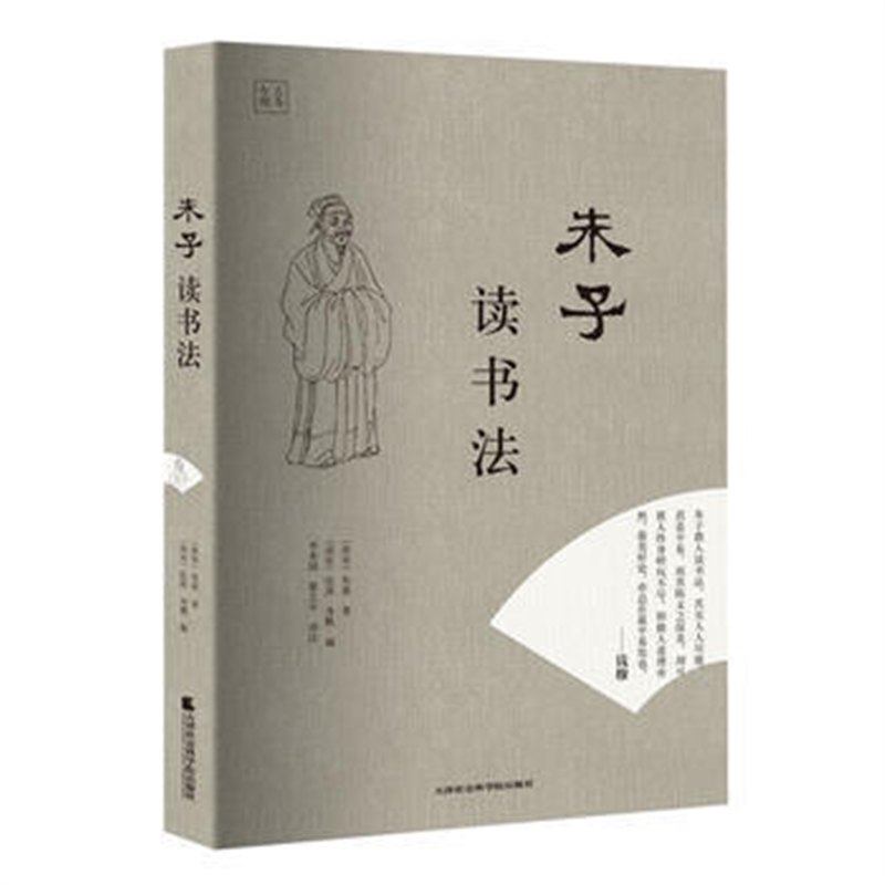 /（南宋）朱熹 著