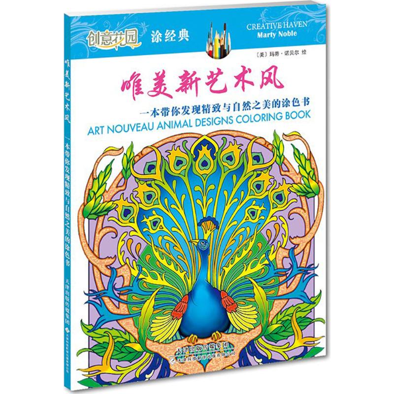 唯美新艺术风