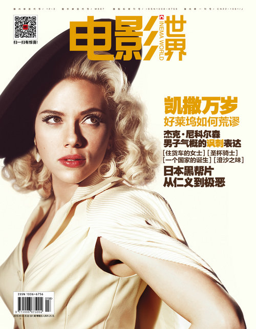 电影世界（2016年4月号）
