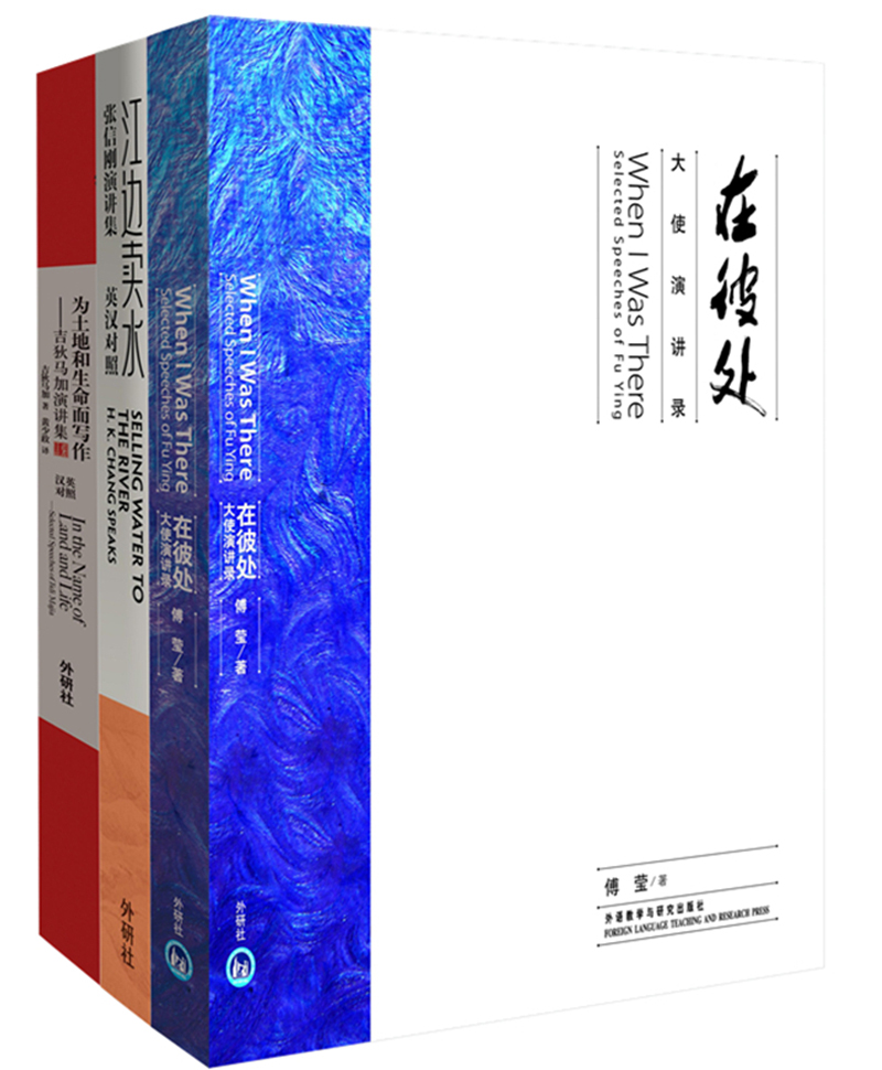 必读名人双语演讲套装（套装共3册）
