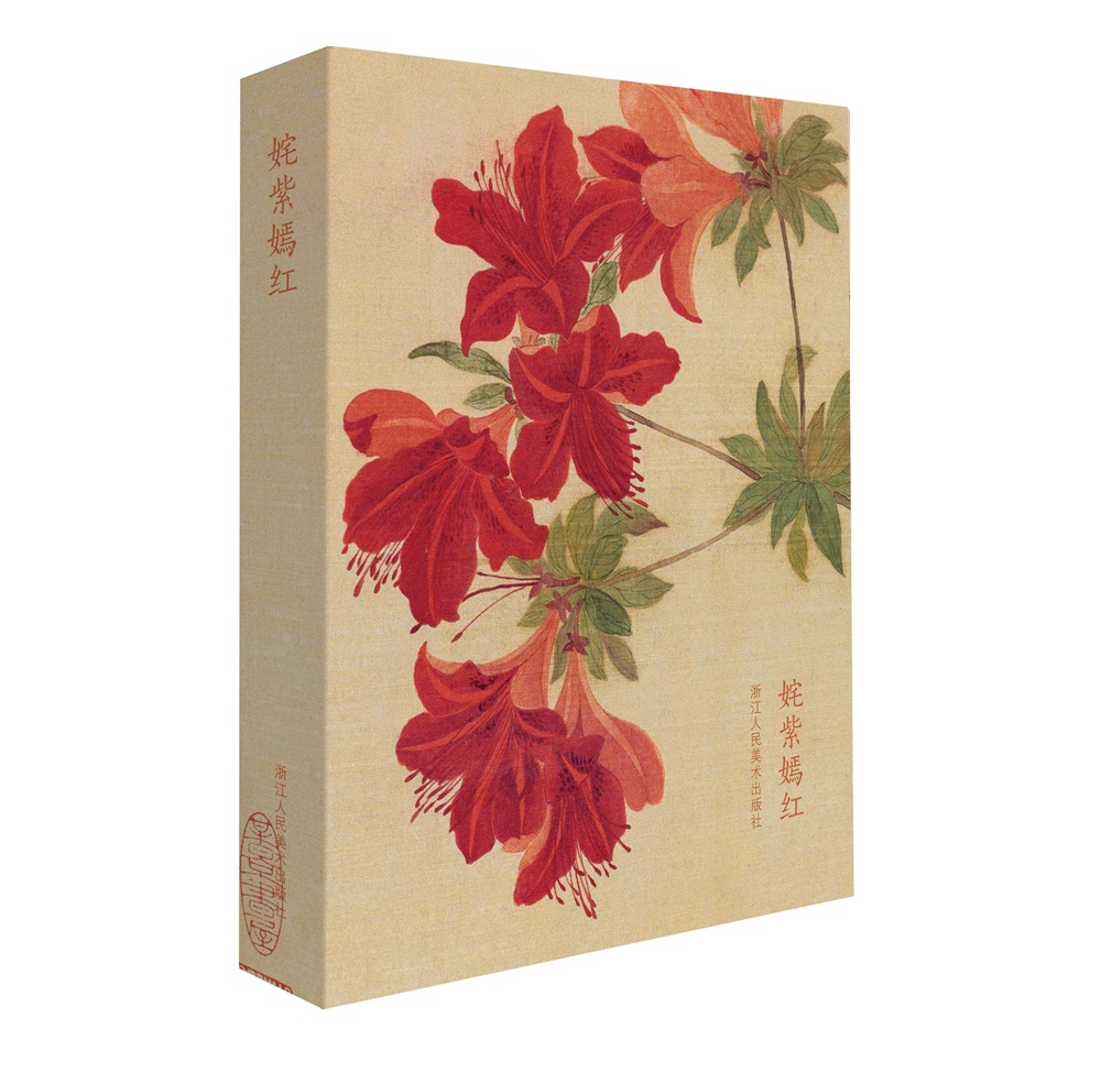 出类艺术明信片：姹紫嫣红