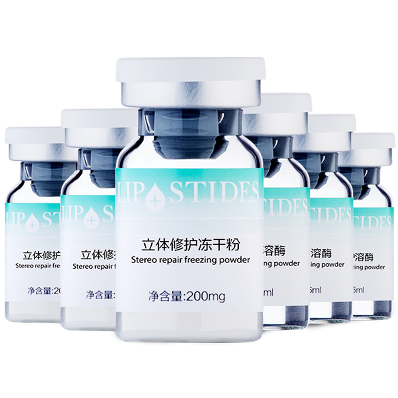 丽普司肽立体修护冻干粉价格走势及评测推荐