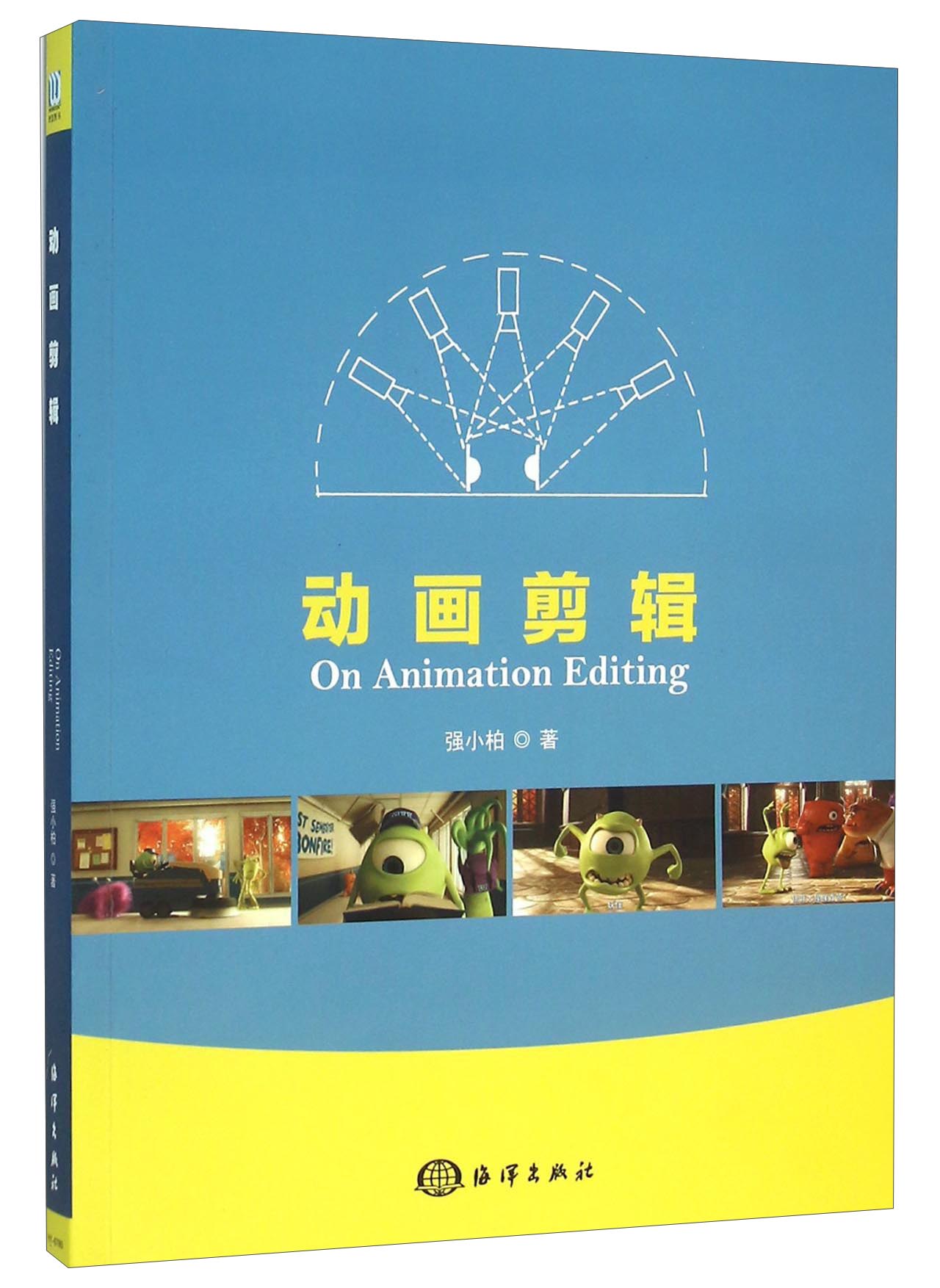 动画剪辑