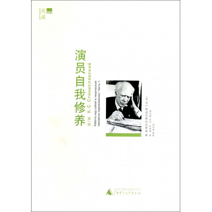 演员自我修养(**部)