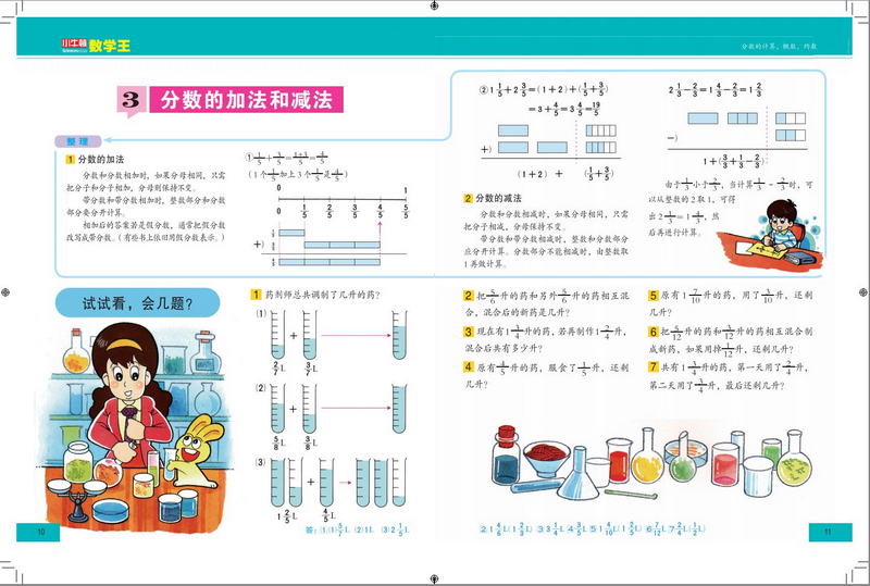 小牛顿数学王第1、2辑（套装共16册）详情图