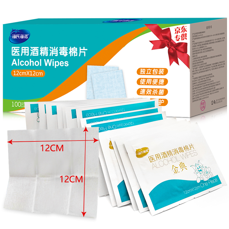 海氏海诺家庭护理商品,价格趋势和75%酒精棉片湿巾评测