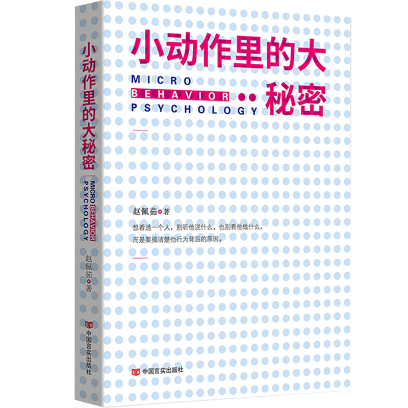 小动作里的大秘密详情图