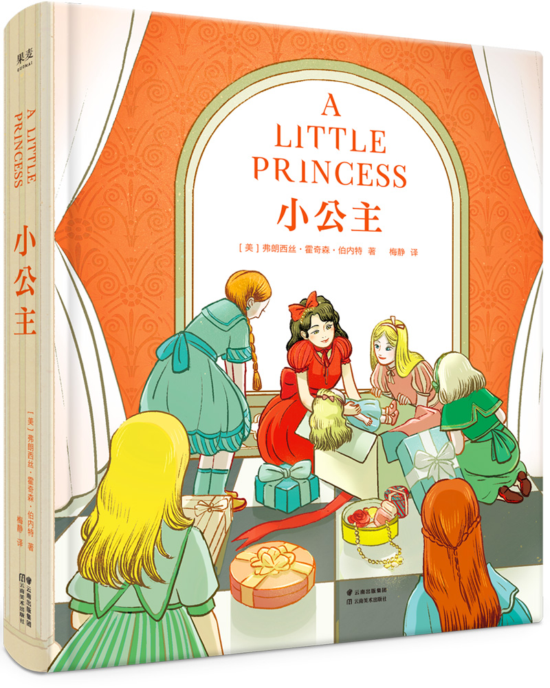 亲子共读经典,女孩成长勇气书,附赠音频选段)