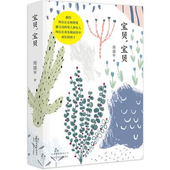 宝贝.宝贝