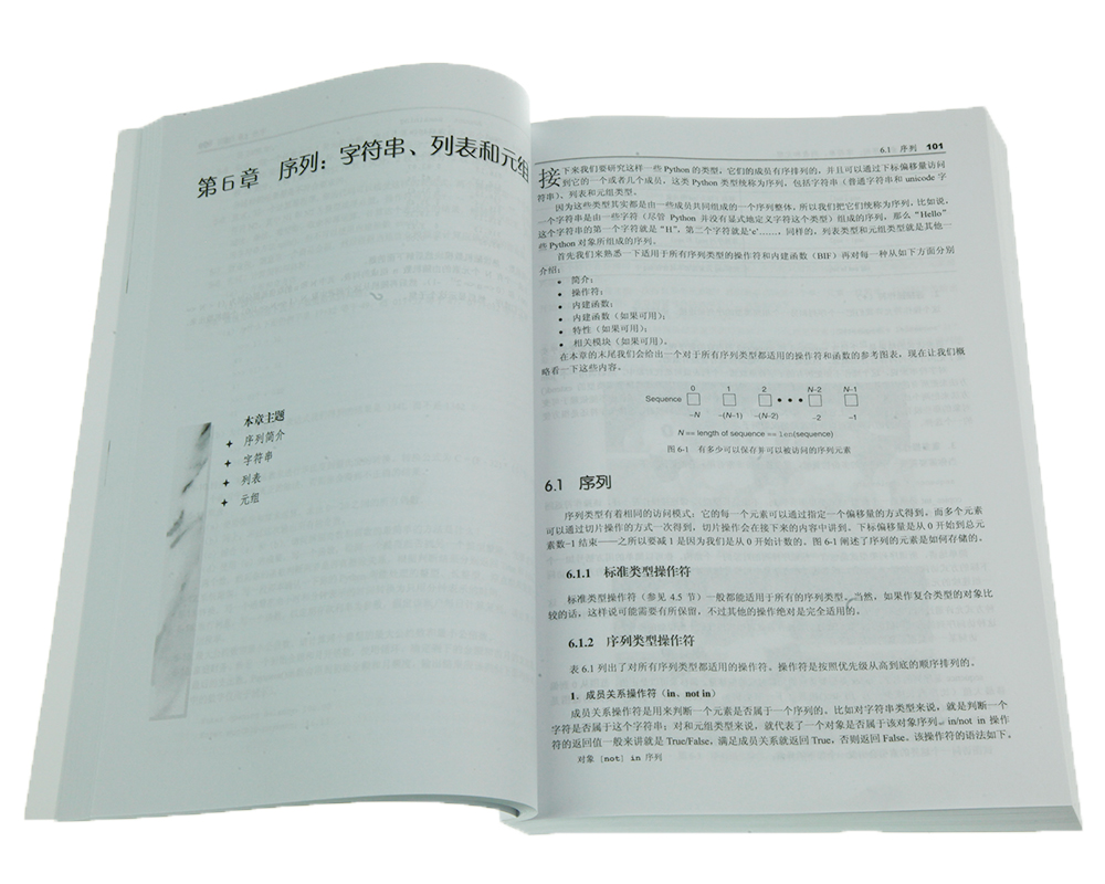 Python核心编程（第2版）(异步图书出品)