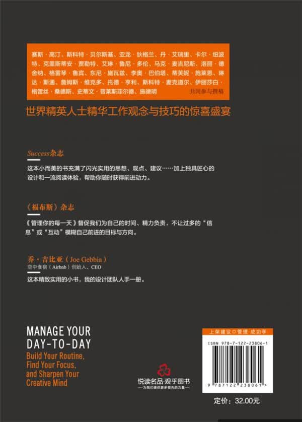 管理你的每一天详情图