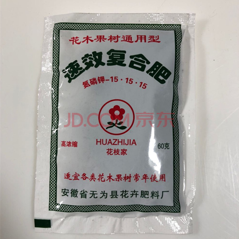 通用型复合肥 肥料花肥肥料 花卉肥料 速效复合肥 适宜各种花木使用