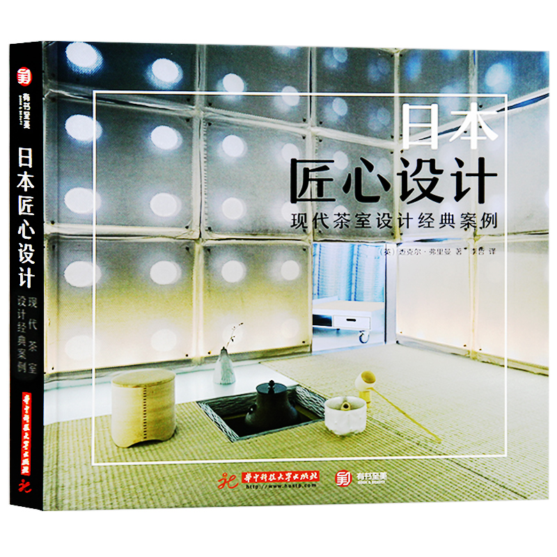 日本匠心设计 现代茶室设计经典案例 日式风格茶楼茶艺馆茶道会所