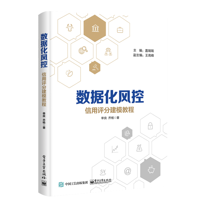 如何购买优秀信贷教材?电子工业出版社【深度评测+历史价格+销量趋势】