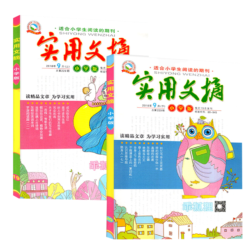 【未知】品牌优质文学文摘,满足您的阅读需求
