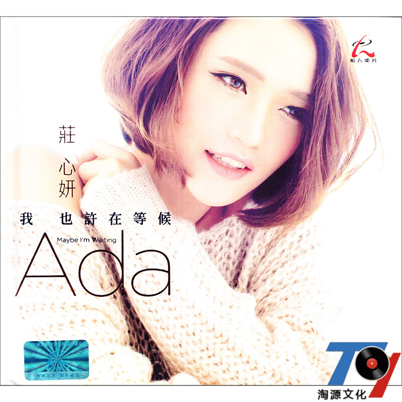 庄心妍:我也许在等候(cd)唱片