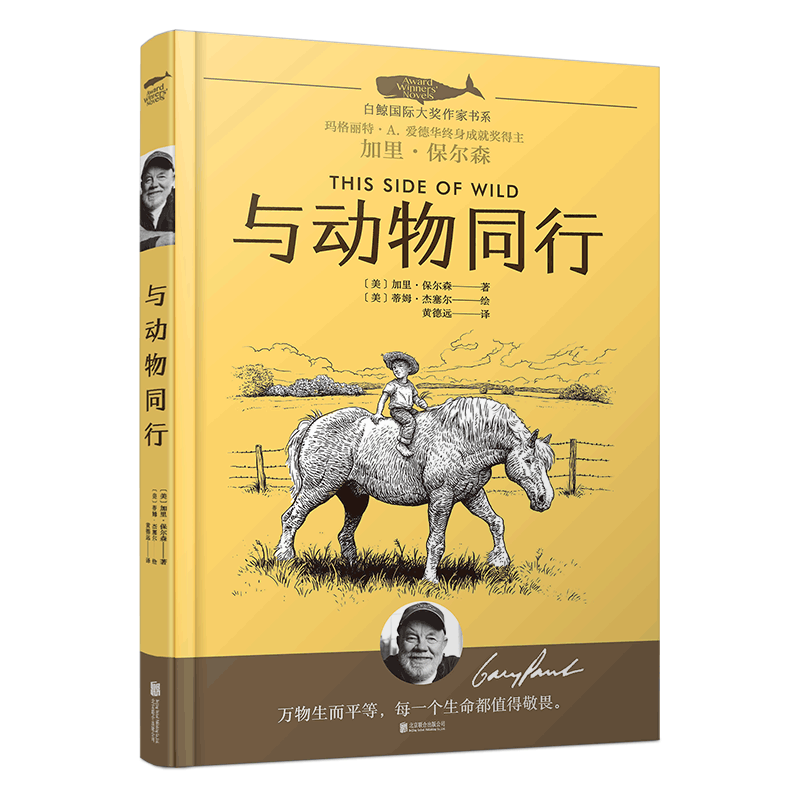 京东如何看儿童文学历史价格|儿童文学价格走势图