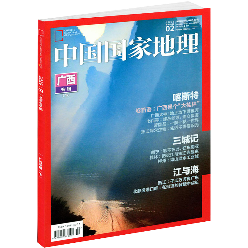 【加厚特刊2本现货】中国国家地理杂志2022年增刊 219国道专辑 第三极·西藏特刊 风光无限两万里 地球第三极 发现最极致的西藏 旅游文化地理知识期刊
