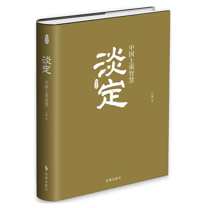 淡定详情图