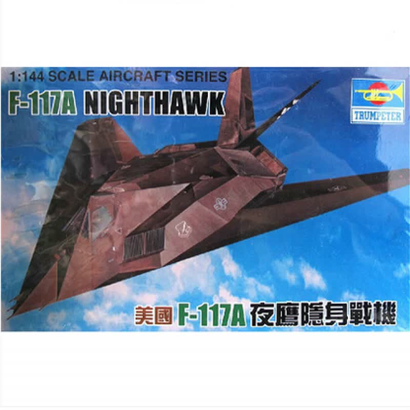 小号手飞机模型1/144美国F117A夜鹰隐身拼装模型玩具01330怎么样,好用不?
