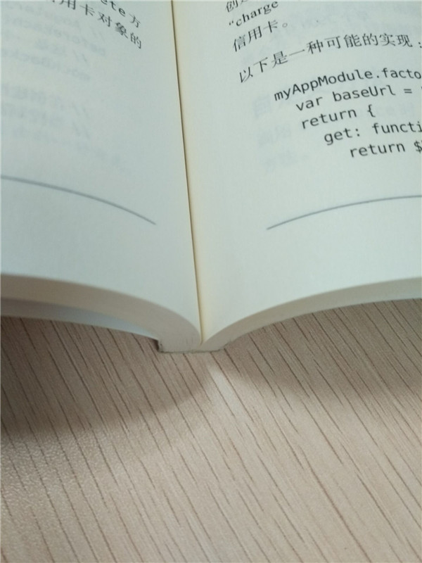 用AngularJS开发下一代Web应用(博文视点出品)详情图