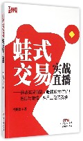 蛙式交易实战直播(股票期货兼容版)