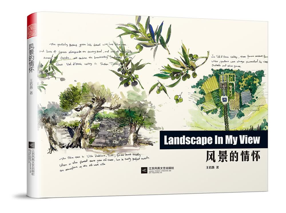 风景的情怀