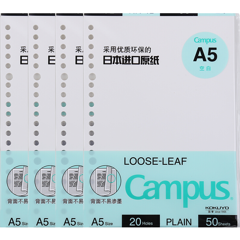 國譽(KOKUYO)A5活頁紙Campus活頁本替芯筆記本子活頁紙內頁 空白紙 50張/本 4本 WCN-CLL3515