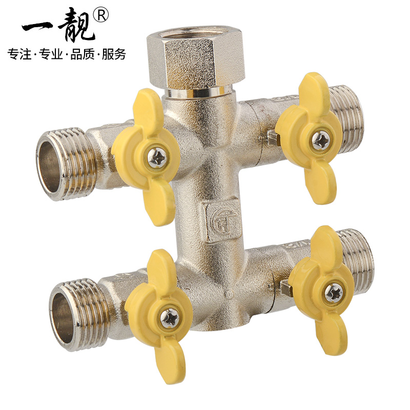 一靓 四通铜球阀三通带活接头一分三路开关水管分流分水器洗衣机水