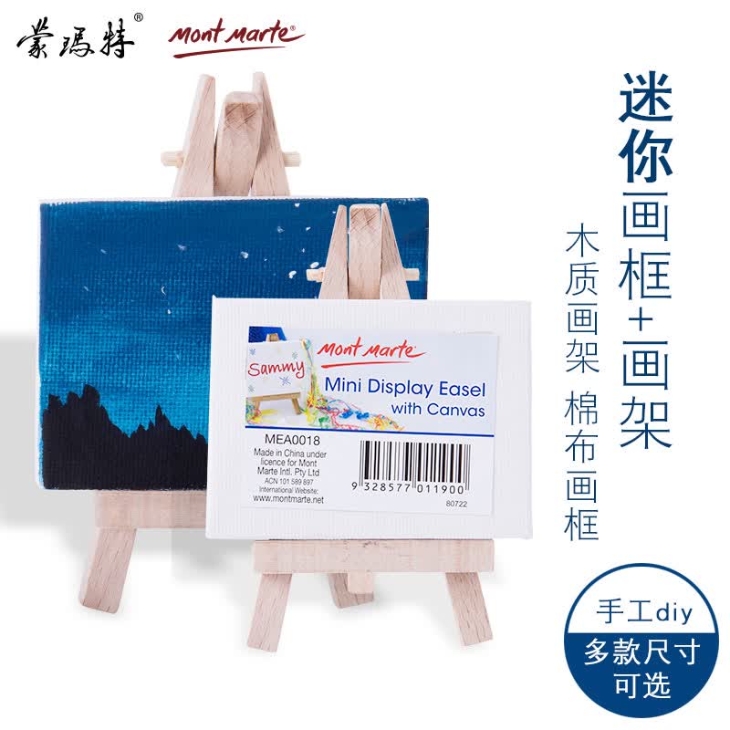 迷你油画框蒙玛特迷你油画框画板小画架diy数字油画颜料绘画摆设丙烯手绘12cm画架 6 8cm画框富勋办公用品专营店 券比三家 迷你油画框蒙玛特迷你油画框画板小画架diy数字油画颜料绘画摆设丙烯手绘12cm画架 6 8cm画框富勋办公用品专营店 券比三家