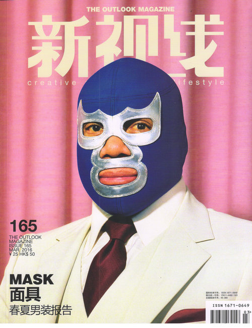 新视线（2016年3月号）
