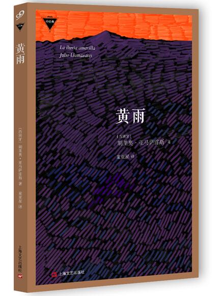 黄雨