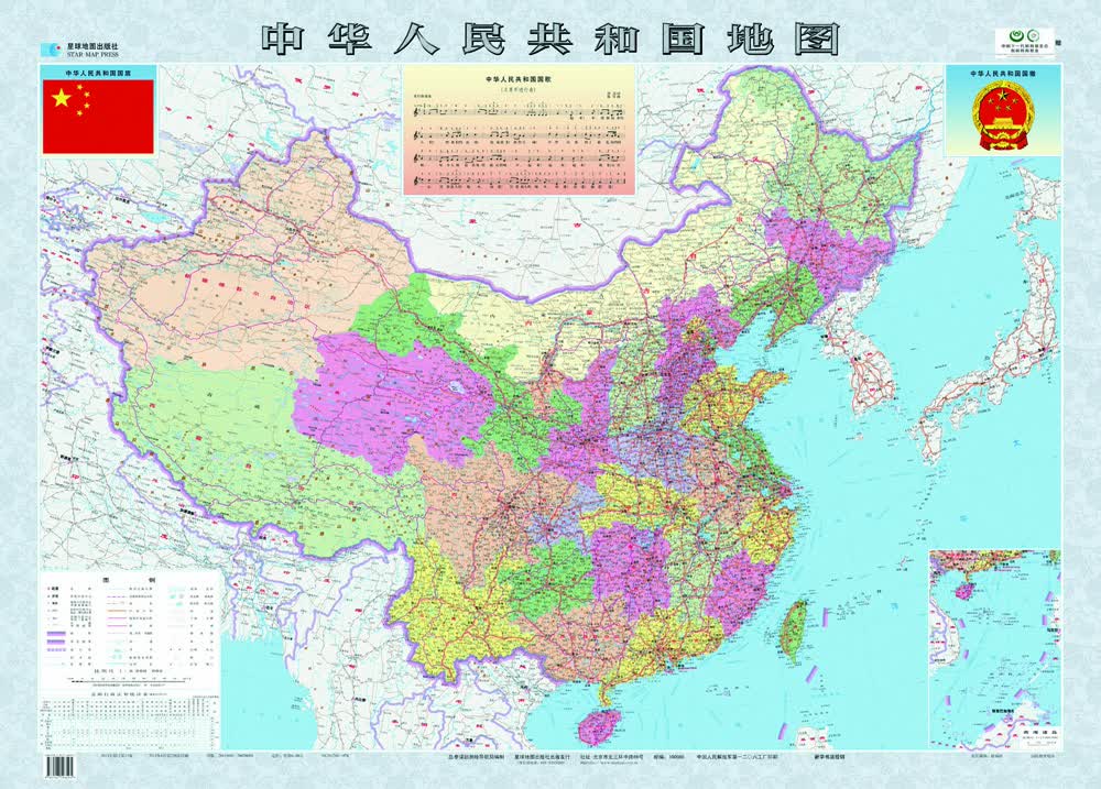 最新版 1:600万中华人民共和国地图（套封 1.1*0.8米 桌面用图）
