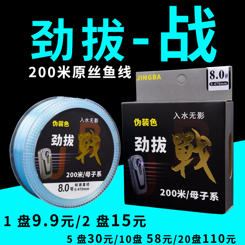 帕米罗(pamro) 劲拔200米鱼线主线原丝子线台钓线尼龙鱼线钓鱼线路亚